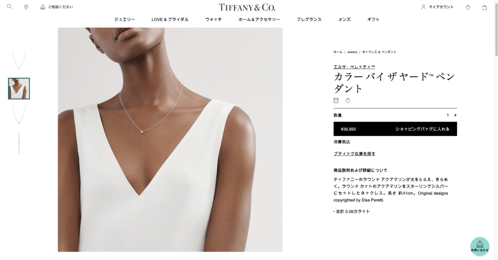 tiffany_necklace